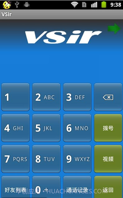千里眼视频电话截图3 千里眼视频电话截图3