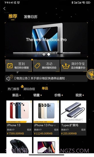 数码玩加截图1 数码玩加截图1