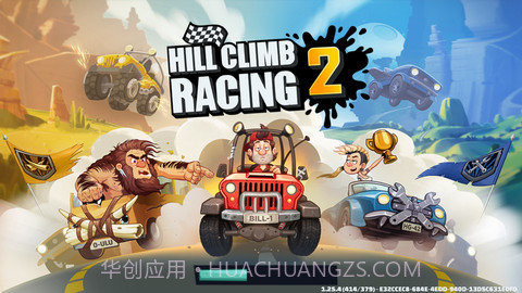 登山赛车2无限金币钻石版截图2