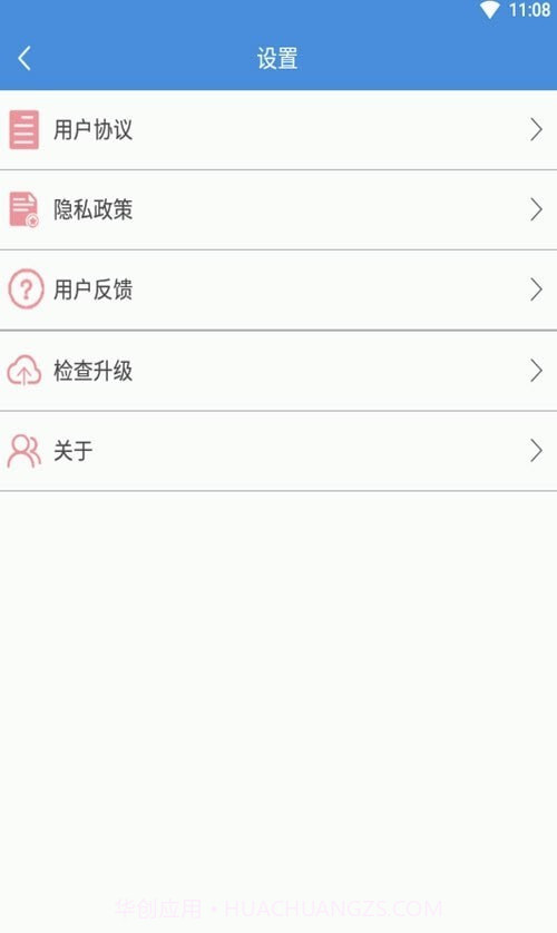 清理i大师截图3 清理i大师截图3