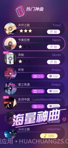 节奏枪神官网版截图1