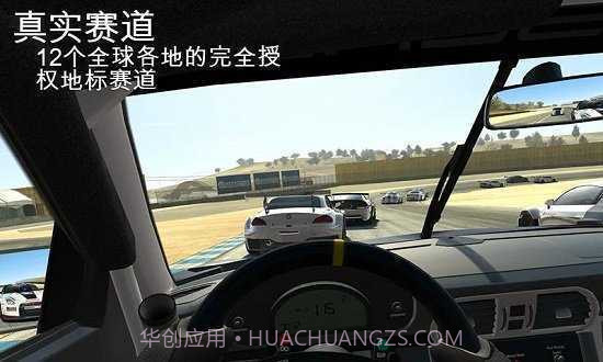 真实赛车3无限金币版2022截图2 真实赛车3无限金币版2022截图2