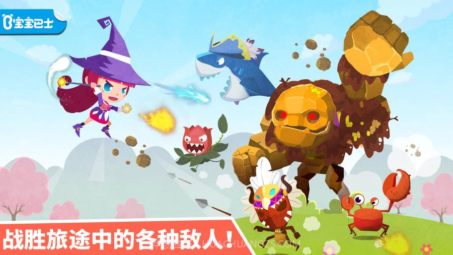 小魔女大冒险-宝宝巴士截图3 小魔女大冒险-宝宝巴士截图3