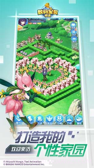 数码宝贝：相遇手机版截图3