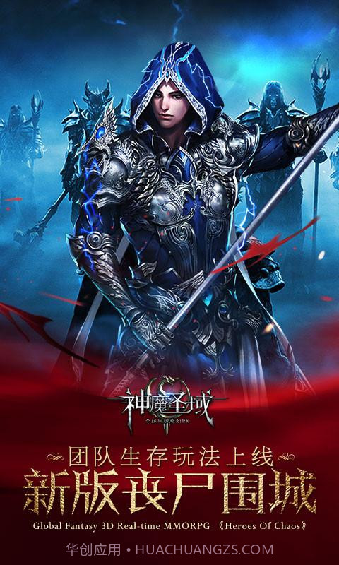 神魔圣域截图1 神魔圣域截图1