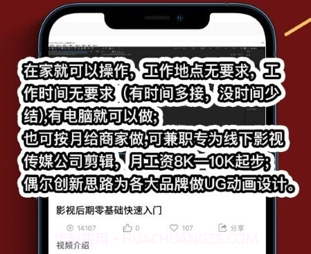 速学视频剪辑截图1