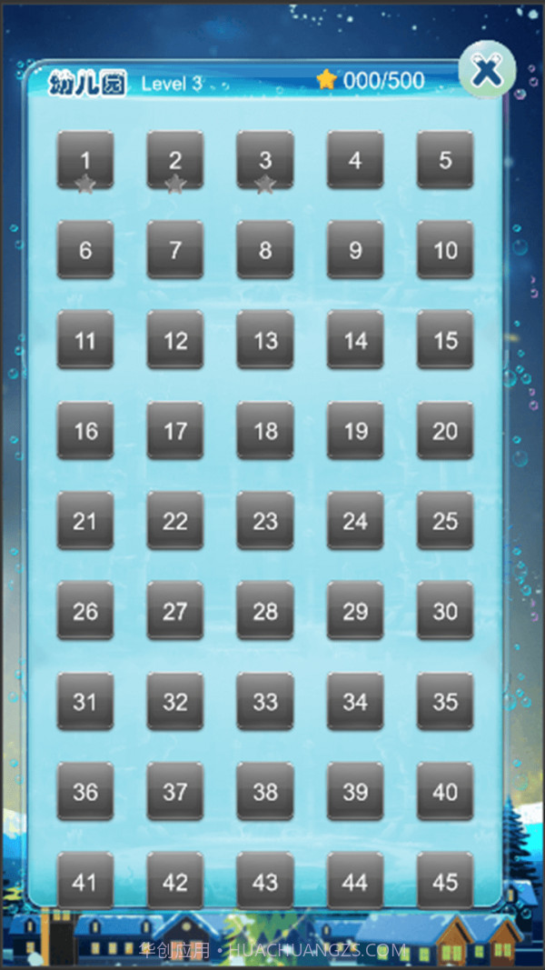 马良一笔画截图1