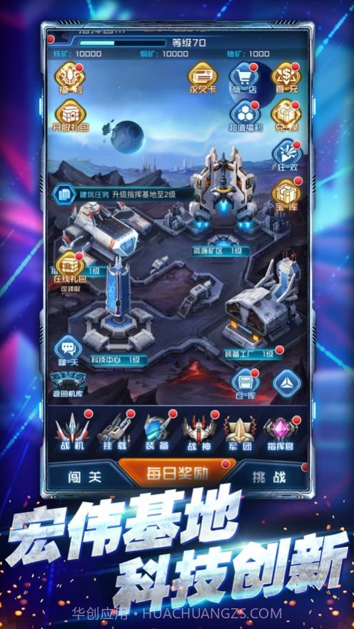 王牌机战雷霆战机截图4