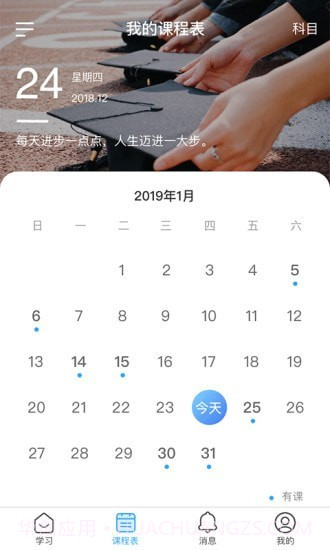 优课大学截图2 优课大学截图2