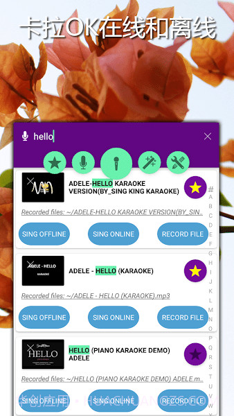 Karaoke截图2 Karaoke截图2