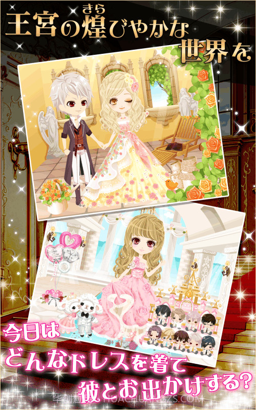 帅哥王宫：半夜的灰姑娘截图5