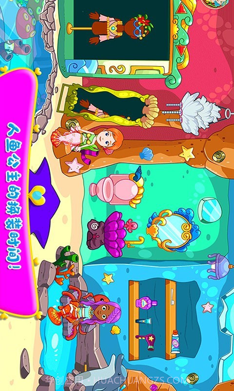 小小人鱼家族截图5 小小人鱼家族截图5
