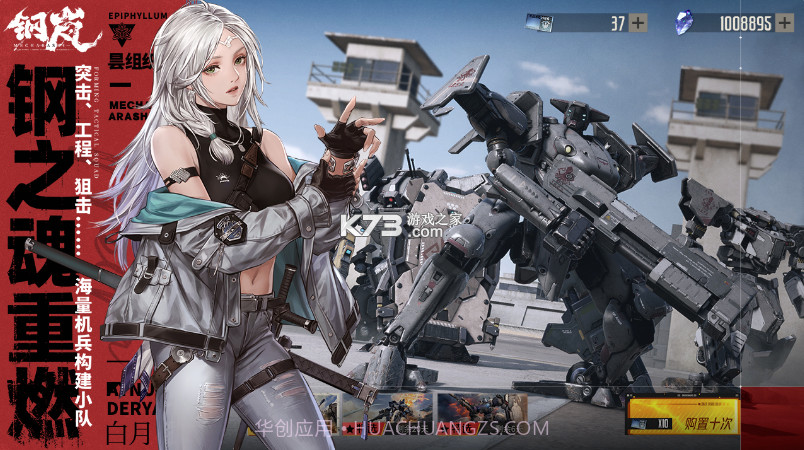 钢岚2024截图2 钢岚2024截图2