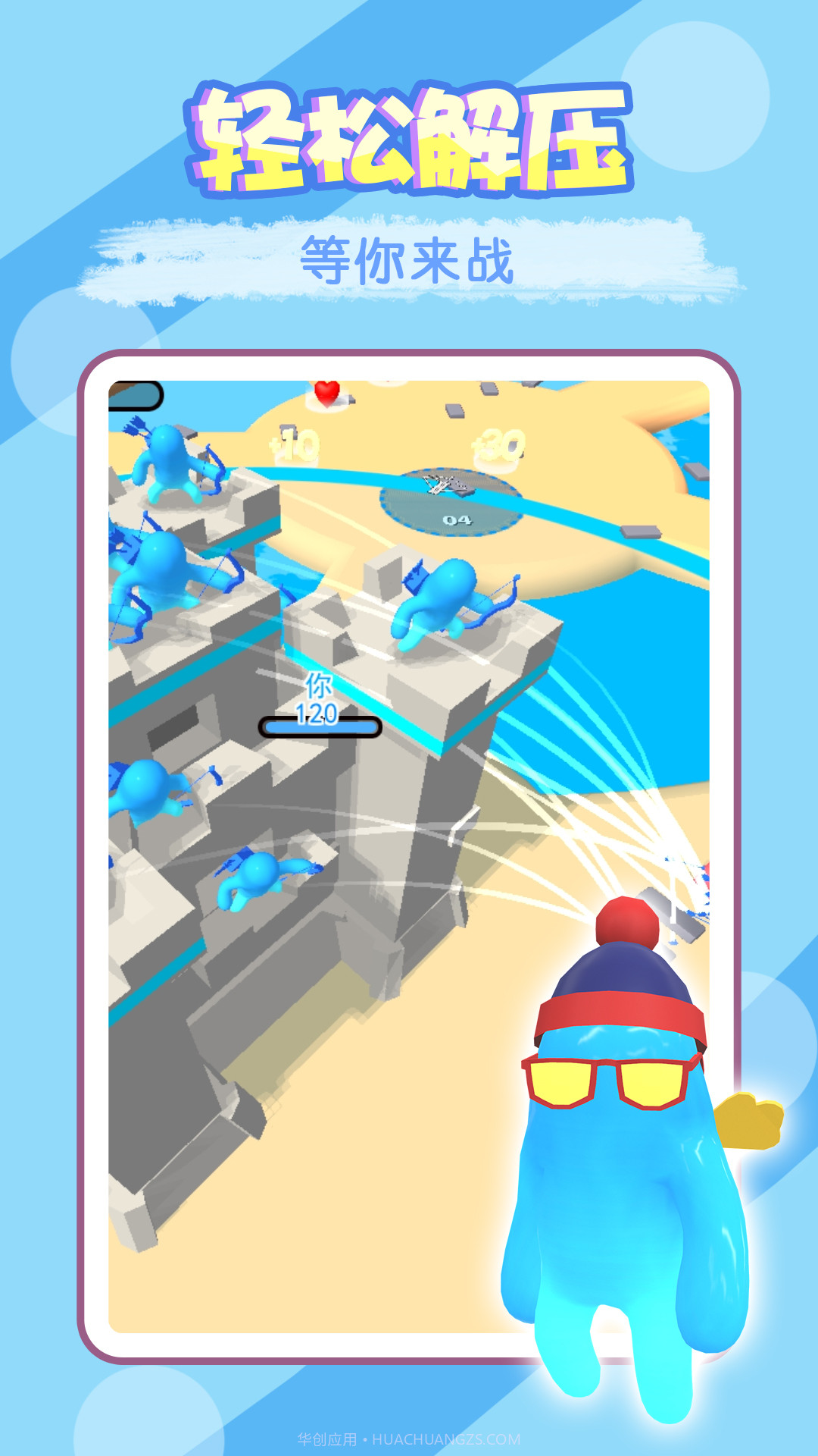 打炮小能手截图5