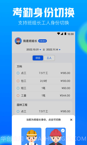 AR工程相机截图1