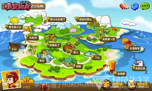 悟空拼音(悟空拼音全课程免费版)V2.0.7 截图5