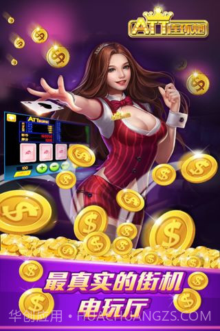 连环炮最新版截图1 连环炮最新版截图1