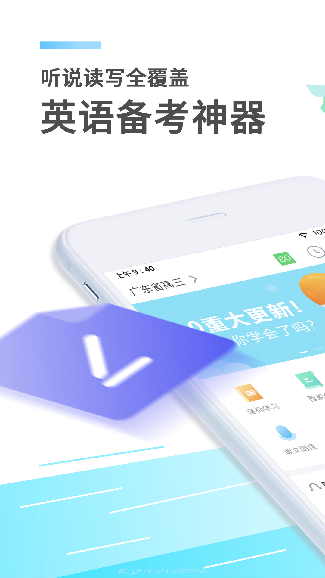 E听说app截图1 E听说app截图1