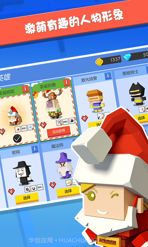 射手大乱斗无敌版截图3