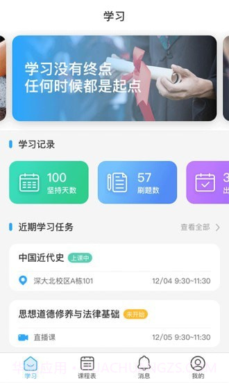 优课大学截图1 优课大学截图1