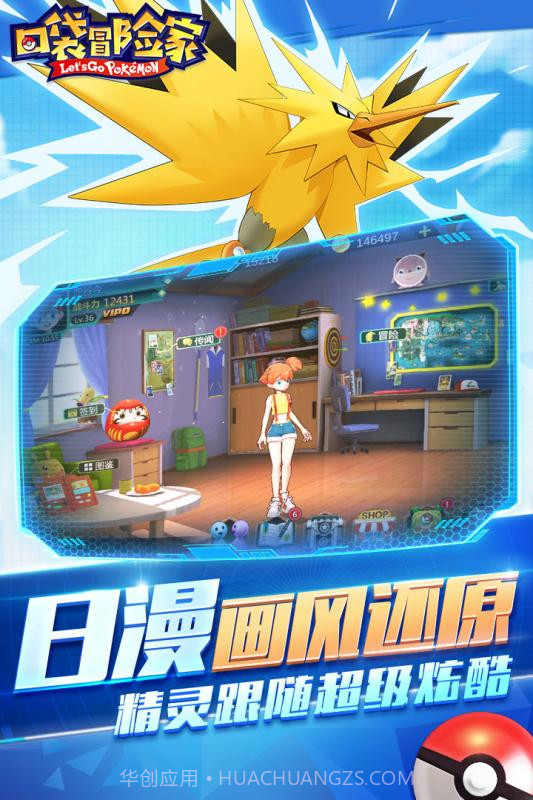 口袋冒险家手游截图2