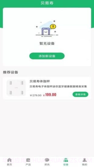 贝易寿截图4 贝易寿截图4