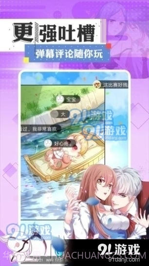 一耽女孩漫画正式版截图3