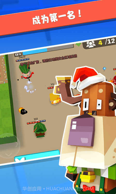 射手大乱斗无敌版截图1