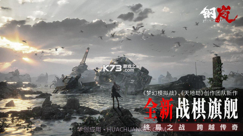 钢岚2024截图1 钢岚2024截图1