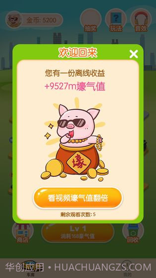 我不是车车截图4