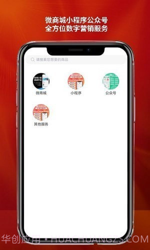 公众平台助手截图1