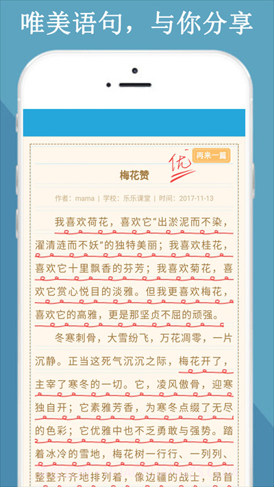 满分作文知识大全截图3 满分作文知识大全截图3