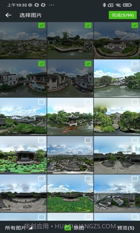 知天下全景截图2