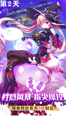 奥里希娅战记送满级vip特权截图3