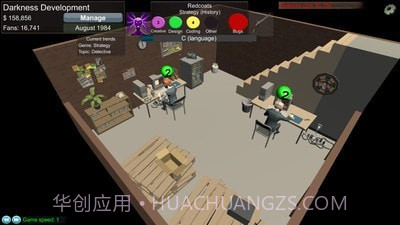 游戏开发模拟截图2