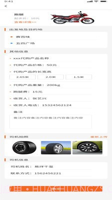 大力大司机版截图2 大力大司机版截图2