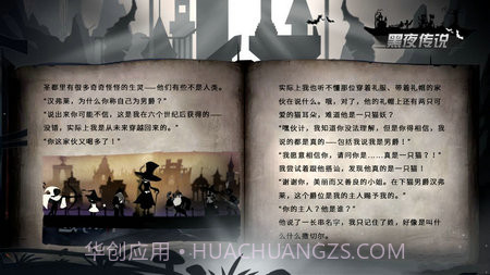 Patapon官网版截图2