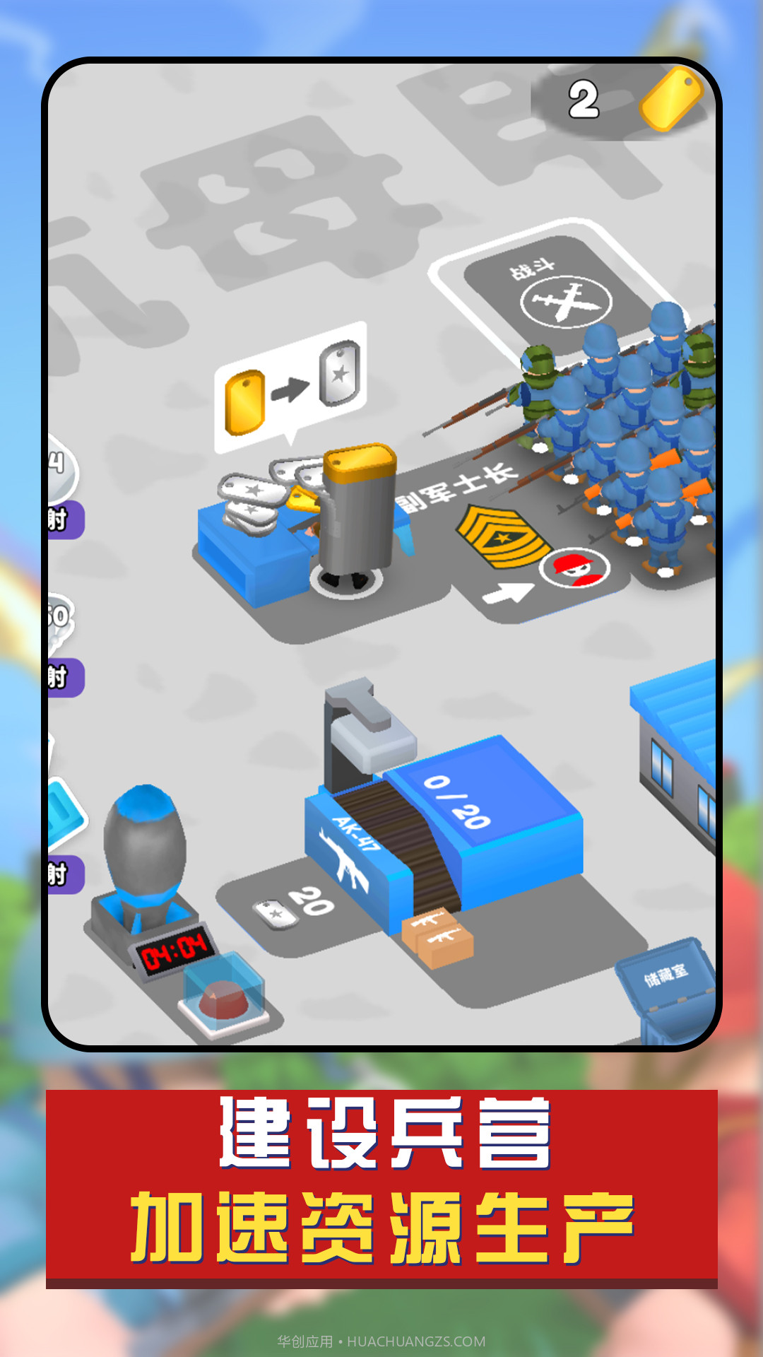 全民世界战争截图3