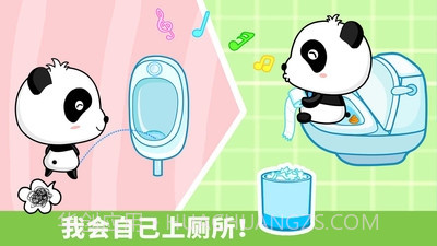 宝宝行为认知截图3