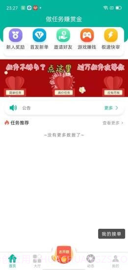 闪速帮免费版截图3