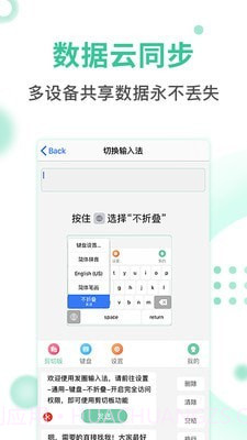 发圈输入法截图2