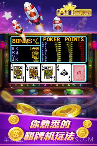 连环炮最新版截图2 连环炮最新版截图2