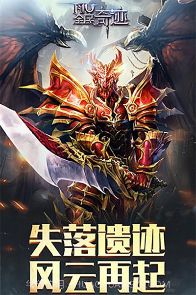 全民奇迹无限钻石版截图1