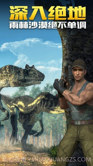 恐龙生存射击2023截图2