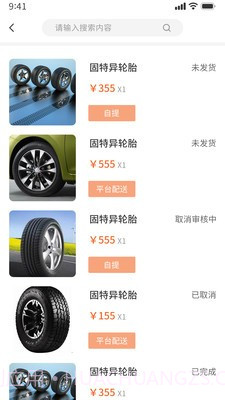 大力大司机版截图1 大力大司机版截图1