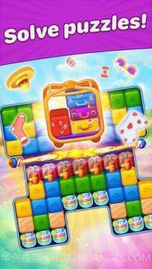 爆炸消除中旅行截图1