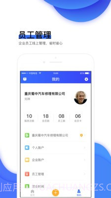 车事本截图5 车事本截图5