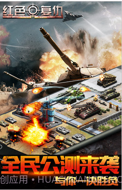 红色复仇(原红警:尤里的复仇)截图2