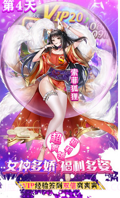 奥里希娅战记送满级vip特权截图5