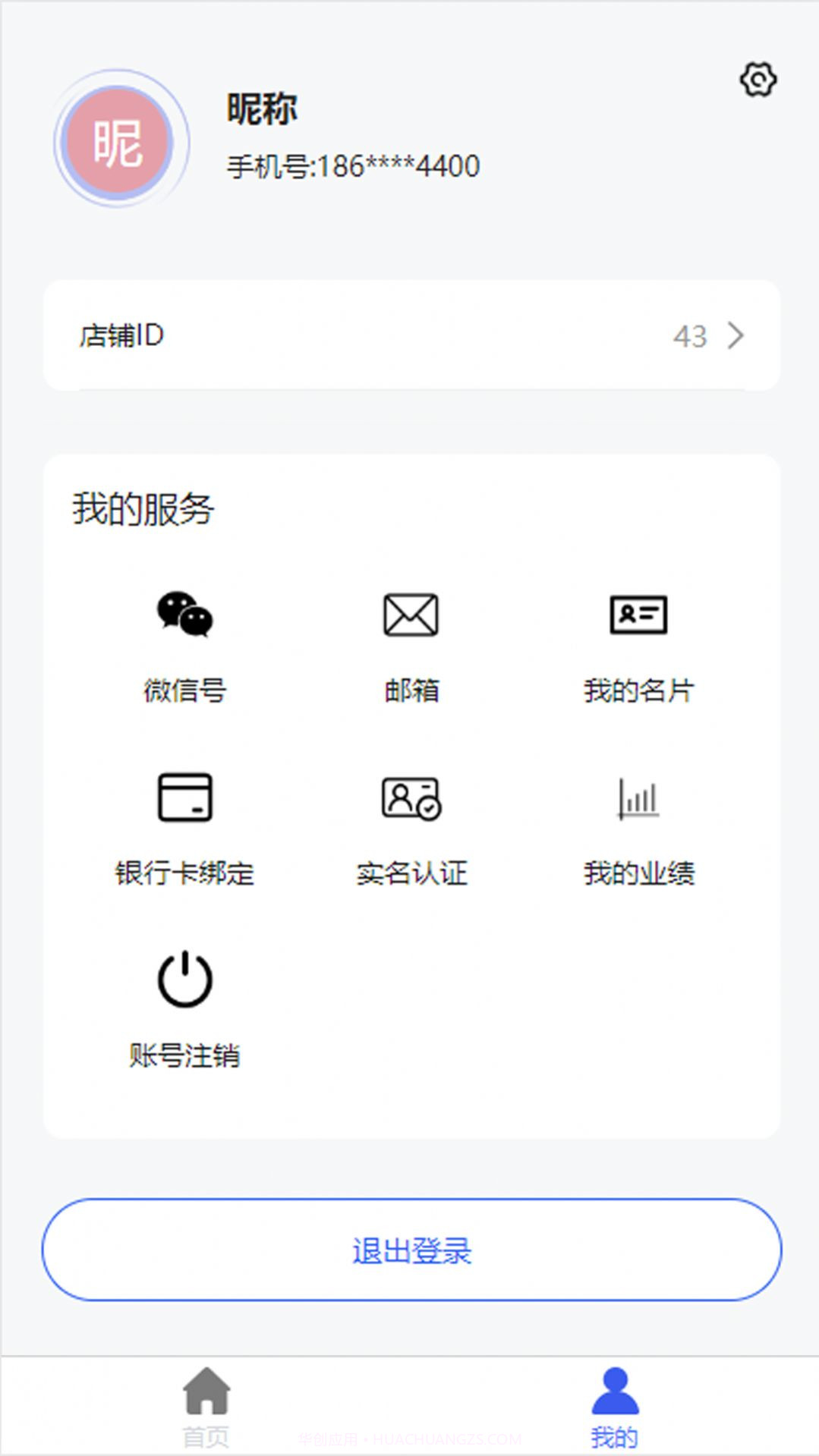 进件助手办公截图2